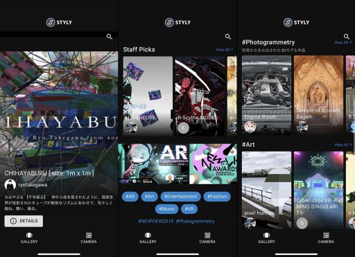 画像ギャラリー No.002のサムネイル画像 / 「STYLY Mobile」がVRコンテンツに対応。UIも大幅に変更
