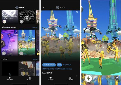 画像ギャラリー No.003のサムネイル画像 / 「STYLY Mobile」がVRコンテンツに対応。UIも大幅に変更