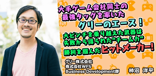 画像ギャラリー No.002のサムネイル画像 / オンラインセミナー「第一線で活躍し続けるゲームクリエイターの20代の過ごし方」の第4回が2020年8月27日に開催。無料の参加申込が受付中