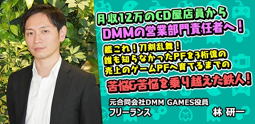 画像ギャラリー No.003のサムネイル画像 / オンラインセミナー「第一線で活躍し続けるゲームクリエイターの20代の過ごし方」の第4回が2020年8月27日に開催。無料の参加申込が受付中