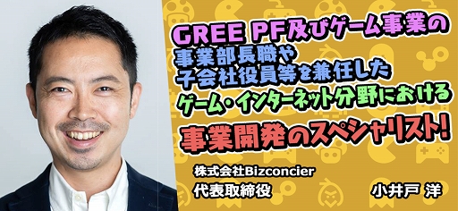 画像ギャラリー No.004のサムネイル画像 / オンラインセミナー「第一線で活躍し続けるゲームクリエイターの20代の過ごし方」の第4回が2020年8月27日に開催。無料の参加申込が受付中