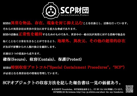 ���������꡼ No.010�Υ���ͥ������ / �ͤ��Ǥ�����SCP���ġ׿���å���10��17����ȯ�䤷�ޤ���SCP-040-JP�Υ����ۥ�����䡤�����������ޤ��饤��ʥåפ���Ƥ��ޤ�������������ͤ������ޤ�