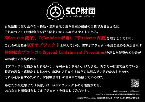 ねこです Scp財団 新作グッズが10月17日に発売します Scp 040 Jpのキーホルダーや 記憶処理錠剤がラインナップされています よろしくおねがいします ねこです Scp財団 新作グッズが10月17日に発売します Scp 040 Jpのキーホルダーや 記憶処理錠剤がラインナップされています よろしくおねがいします