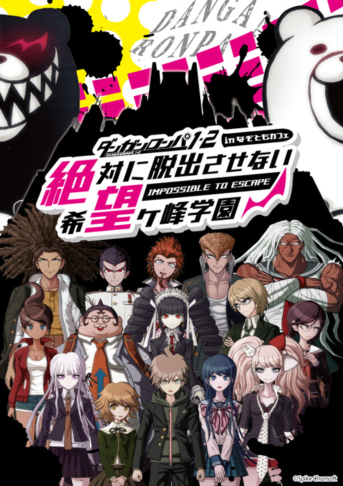 画像集 009 ダンガンロンパ 10周年記念生番組の第4回で コラボ