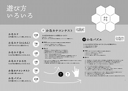 画像ギャラリー No.006のサムネイル画像 / 言葉で遊ぶボードゲーム「かなカナ」が発売に