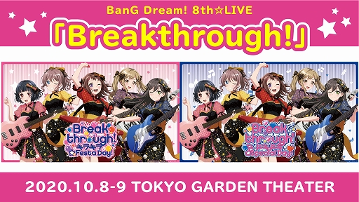 ���������꡼ No.006�Υ���ͥ������ / ��BanG Dream! 8th��LIVE�ײƤ��3DAYS�ˤ�Morfonica 1st LIVE�Υ����ӥ��奢��ʤɤ������