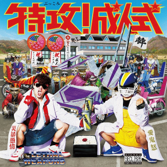 ���������꡼ No.009�Υ���ͥ������ / �����꡼���륦���ݥ󥺡��֥���II�פΥ��ơ������طʤȤ���̵�ѵҥ饤�֤�9��11�����ۿ�