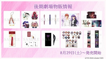 画像ギャラリー No.005のサムネイル画像 / 「Fate/stay night」劇場版,第3週目の来場者特典情報が公開に