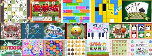 画像ギャラリー No.002のサムネイル画像 / 「RPGアツマール」,「なめこ大繁殖」や「漢字ナンクロ1000!」など全97タイトルが一挙配信