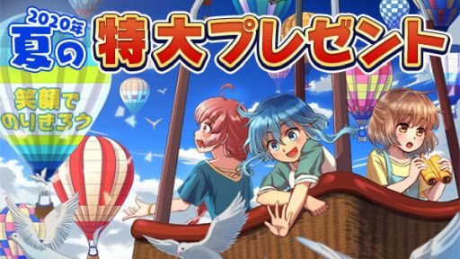 ���������꡼ No.001�Υ���ͥ������ / ��2020ǯ �Ƥ�����ץ쥼��ȡפα����8��31��21��00�ޤǡ��վ��ǥ����ץ쥤�䥲���ॽ�եȤʤɤι�ھ��ʤ�627̾��������