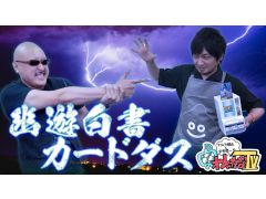 �路�㤬��TV�κǿ�ư��Ǥϡ���ͩ��ͷ�����פΥ����ɥ��������������ͤ��Ϥ�������֤��ä�����夬��Ȥ��ޤ�ư��ɤ��ץ����å�