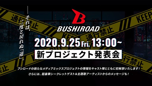 ���������꡼ No.003�Υ���ͥ������ / �֥֥������ɥ�����פ�פθ��������Ȥ����������ץ��������Ȥ�ȯɽ��Ԥ����ۿ��ξ����