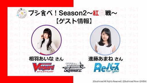 ���������꡼ No.001�Υ���ͥ������ / �֥������ɡ����٤�ͷ�٤�TCG��ή��֥֥����١�Season2����������פ�10��4���˳���