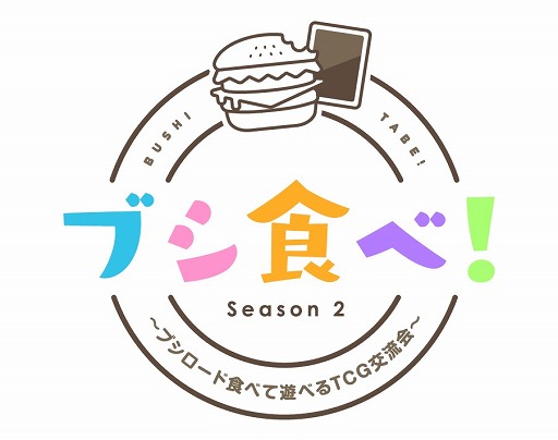 ���������꡼ No.002�Υ���ͥ������ / �֥������ɡ����٤�ͷ�٤�TCG��ή��֥֥����١�Season2����������פ�10��4���˳���