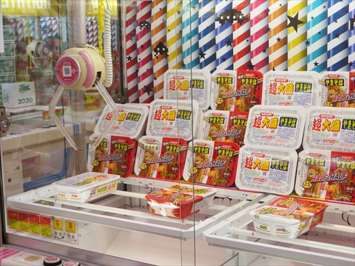 ���������꡼ No.008�Υ���ͥ������ / ���ͥ�������Ͽ��ǧ�ꡪ ������¿�Υ��졼�󥲡��ൡ�����֤��줿�֥����ȡ����ơ������ ���椯���Ź�פΥ����ץ˥󥰥��٥�ȥ�ݡ���