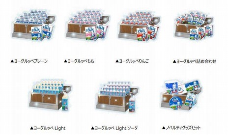 乳酸菌飲料 ヨーグルッペ の35周年を記念した宝探しゲーム ヨーグルッペトレジャー が配信開始 総額100万円の現金が当たる