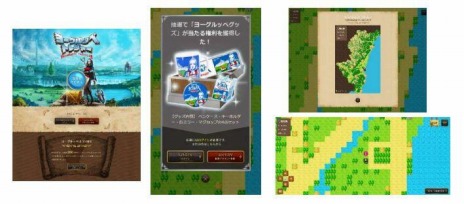 乳酸菌飲料 ヨーグルッペ の35周年を記念した宝探しゲーム ヨーグルッペトレジャー が配信開始 総額100万円の現金が当たる