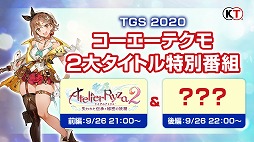 ꡼ No.002 | ƥ⥲ॹΡTGS2020 饤ߥȤ֥饤Υȥꥨ2פμµץ쥤䡤ȥý»ͽ