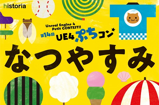 ���������꡼ No.002�Υ���ͥ������ / �����೫ȯ�Ը����ٶ���ֽ�ĥ�ҥ��ȥꥢ���פ�9��12���˥���饤��ǳ��ŷ���