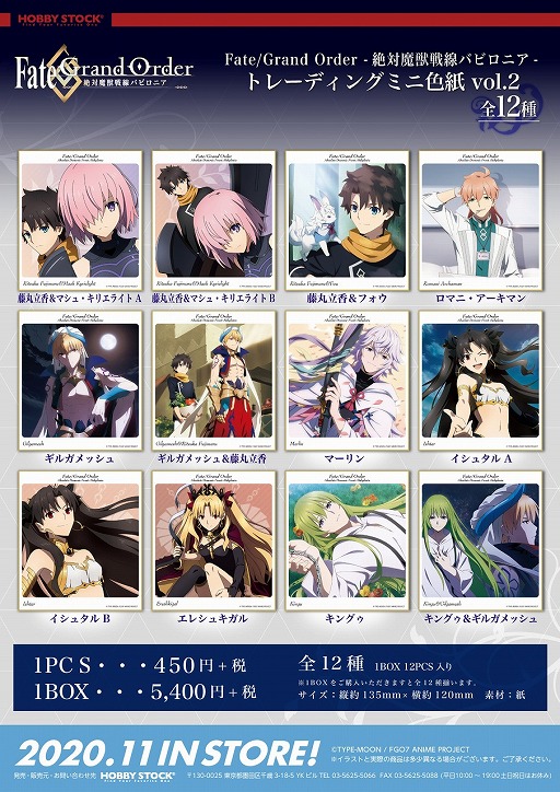 アニメ Fgo 絶対魔獣戦線バビロニア のパスケースやボールペンなど各種グッズの予約受付が開始 アニメ Fgo 絶対魔獣戦線バビロニア のパスケースやボールペンなど各種グッズの予約受付が開始