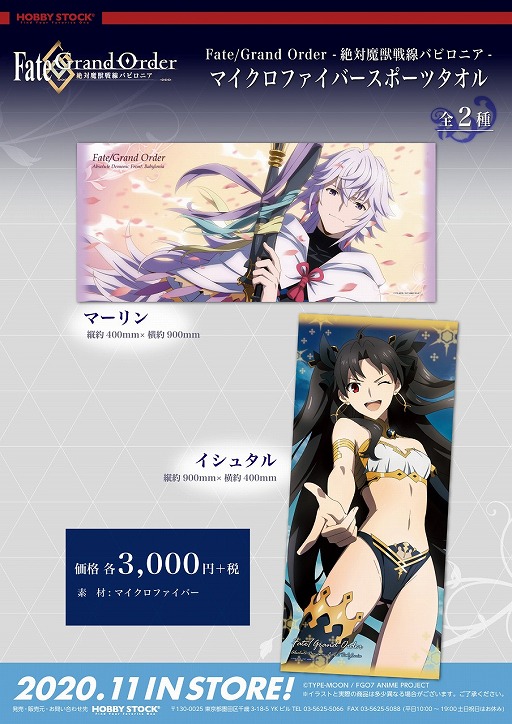 ���������꡼ No.003�Υ���ͥ������ / ���˥��FGO -������������Хӥ��˥�-�פΥѥ���������ܡ���ڥ�ʤɳƼ殺�å���ͽ����դ�����