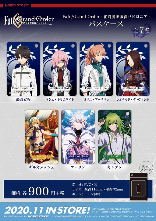 ���������꡼ No.006�Υ���ͥ������ / ���˥��FGO -������������Хӥ��˥�-�פΥѥ���������ܡ���ڥ�ʤɳƼ殺�å���ͽ����դ�����