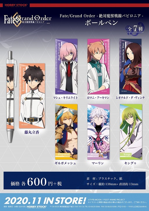 ���������꡼ No.007�Υ���ͥ������ / ���˥��FGO -������������Хӥ��˥�-�פΥѥ���������ܡ���ڥ�ʤɳƼ殺�å���ͽ����դ�����