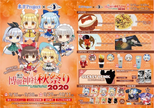 ���������꡼ No.016�Υ���ͥ������ / ���奢�ᥤ�ɥ��ե�������Project�Υ���ܥ��ե������š�9��16������10��11���ޤ�