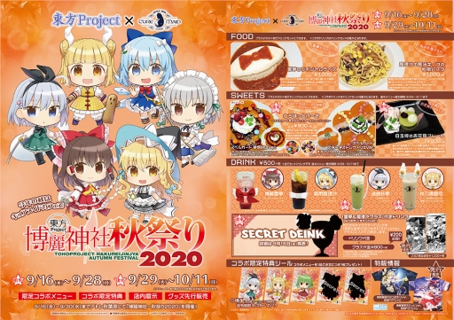 ���������꡼ No.017�Υ���ͥ������ / ���奢�ᥤ�ɥ��ե�������Project�Υ���ܥ��ե������š�9��16������10��11���ޤ�