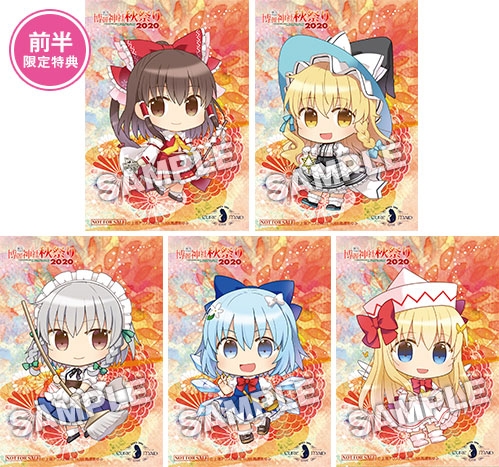 ���������꡼ No.018�Υ���ͥ������ / ���奢�ᥤ�ɥ��ե�������Project�Υ���ܥ��ե������š�9��16������10��11���ޤ�