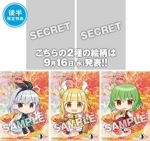 ���������꡼ No.019�Υ���ͥ������ / ���奢�ᥤ�ɥ��ե�������Project�Υ���ܥ��ե������š�9��16������10��11���ޤ�