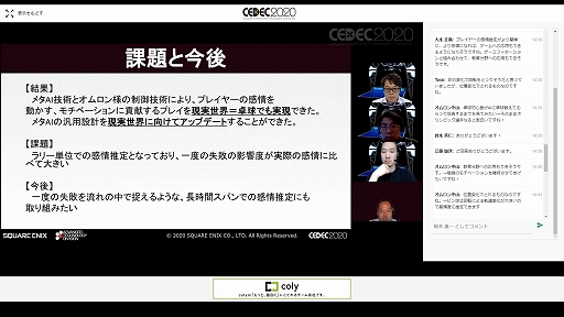 ꡼ No.023 | CEDEC 2020ϥץ쥤䡼ˤ꤬ͿܥåȤȤϡ֥եեפΥǸ륲AIѤα