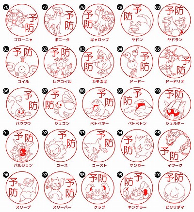 ���������꡼ No.006�Υ���ͥ������ / ���������������Ǥ���Ϥ󤳡�Pokémon PON ������������ספ�ȯ��