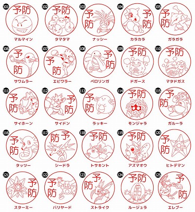 ���������꡼ No.007�Υ���ͥ������ / ���������������Ǥ���Ϥ󤳡�Pokémon PON ������������ספ�ȯ��