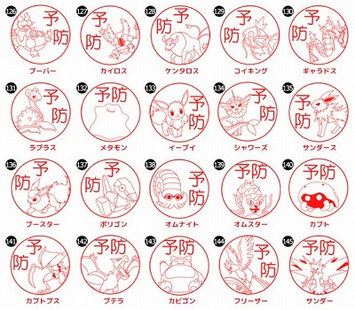 ���������꡼ No.008�Υ���ͥ������ / ���������������Ǥ���Ϥ󤳡�Pokémon PON ������������ספ�ȯ��