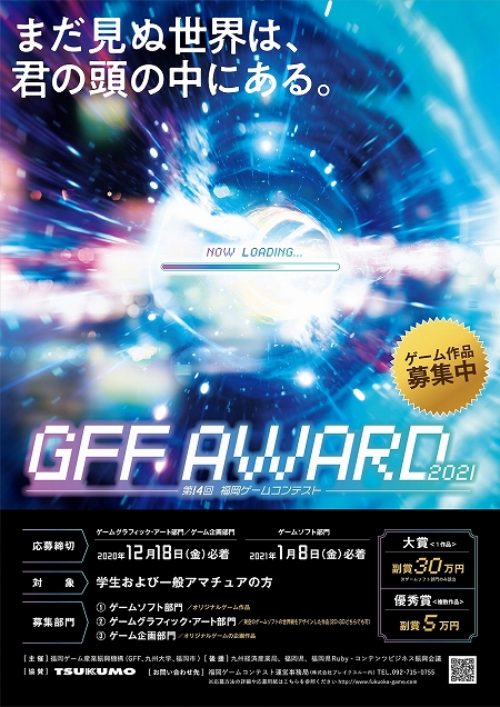 14ʡॳƥȡGFF AWARD 2021פκ罸