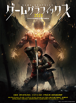 ���������꡼ No.001�Υ���ͥ������ / �֥����॰��ե��å��� 2020 -CGWORLD�����Խ���-�פ�9��30���˴���