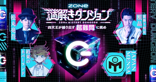 ʥɥ󥯡ZONe DEEP DIVE Ver.1.0.0ס100ߤZONe򤭥󥸥ɤ