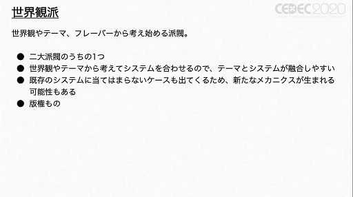 ꡼ No.005 | CEDEC 2020ϥʥȥǥ롤줾Ȥϡ֥ܡɥΥǥˡ෿ ǥ륲ؤΥեɥХåץݡ