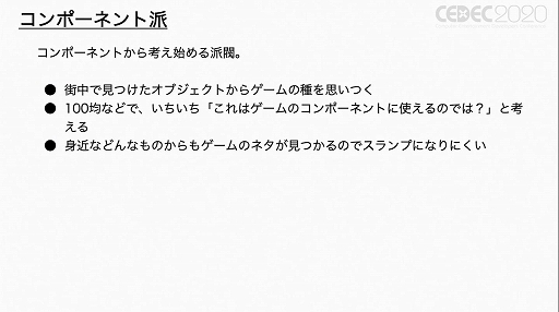 ꡼ No.006 | CEDEC 2020ϥʥȥǥ롤줾Ȥϡ֥ܡɥΥǥˡ෿ ǥ륲ؤΥեɥХåץݡ
