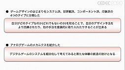 ꡼ No.025 | CEDEC 2020ϥʥȥǥ롤줾Ȥϡ֥ܡɥΥǥˡ෿ ǥ륲ؤΥեɥХåץݡ
