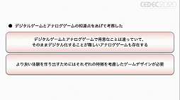 ꡼ No.026 | CEDEC 2020ϥʥȥǥ롤줾Ȥϡ֥ܡɥΥǥˡ෿ ǥ륲ؤΥեɥХåץݡ