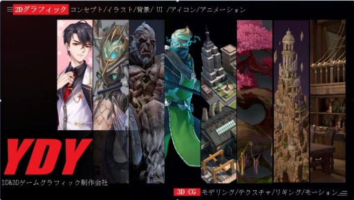 中国の開発スタジオ Ydy Cg 東京ゲームショウ 2020 オンラインへの参加を表明