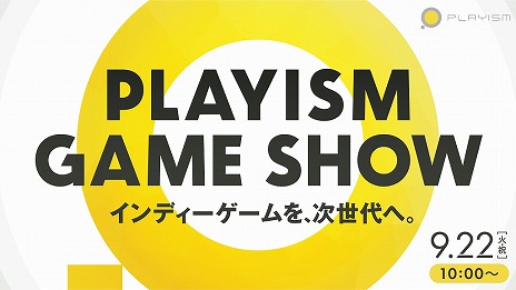 ���������꡼ No.002�Υ���ͥ������ / TGS 2020 ONLINE�λ���ȯɽ���PLAYISM Game Show�פ�9��22��10��00�����ۿ��������嵡�����ȥ��ޤ���20���ʤ�ȯɽͽ��