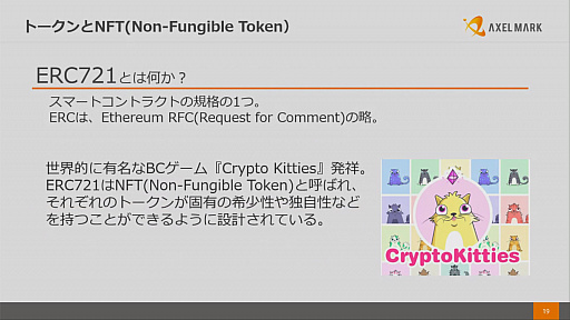 Jogaが主宰したブロックチェーンゲームの最新動向セミナーをレポート ブロックチェーン はゲームそのものだけでなく ユーザーの行動や周囲の環境にも影響を与える