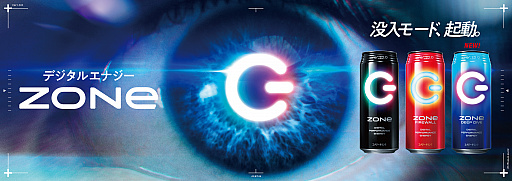 ���������꡼ No.001�Υ���ͥ������ / ����ȿ������4����Υ����ȡ����ơ������ˡ�ZONe����å��㡼�פ��о�