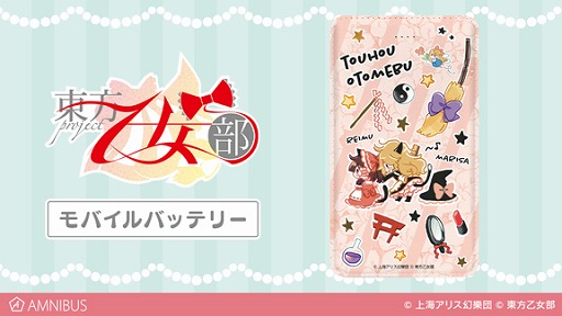 ���������꡼ No.003�Υ���ͥ������ / ������Project�������������פΥޥ����åס���Ģ�����ޥۥ���������Х���Хåƥ꡼����������