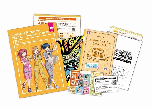 画像ギャラリー No.003のサムネイル画像 / 「ラブライブ!サンシャイン!!」の宝探しゲーム「沼津ナゾトキ宝探し」が発売に