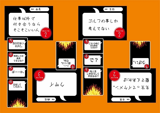 画像集#002のサムネイル/「大炎笑」新装版の一般販売が開始。ネット炎上をシミュレーションできるカードゲーム