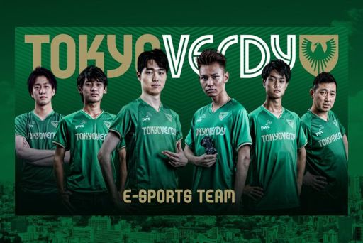 画像ギャラリー No.003のサムネイル画像 / 名古屋王者が東京ヴェルディeスポーツと共同で「世界一のプロeスポーツチームを作ろう!」を運営。メンバー募集中